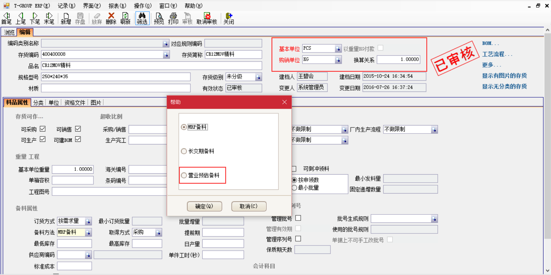 揭秘ERP开云手机入口-开云(中国)
中的“精”、“适”、“灵”