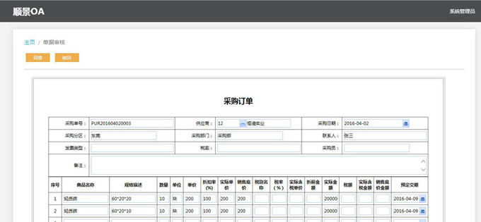 ERP开云手机入口-开云(中国)
与PLM的泾渭线在于哪里?