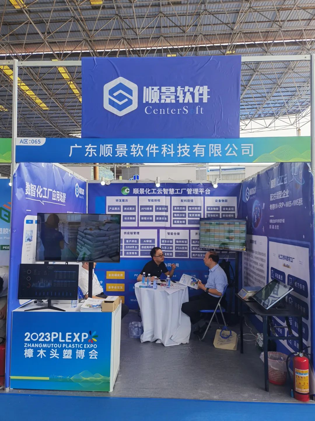 开云手机入口-开云(中国)软件展位号A65号 开云手机入口-开云(中国)软件展位号A65号