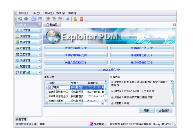 ERP开云手机入口-开云(中国)
的应用能给企业带来哪些效益?